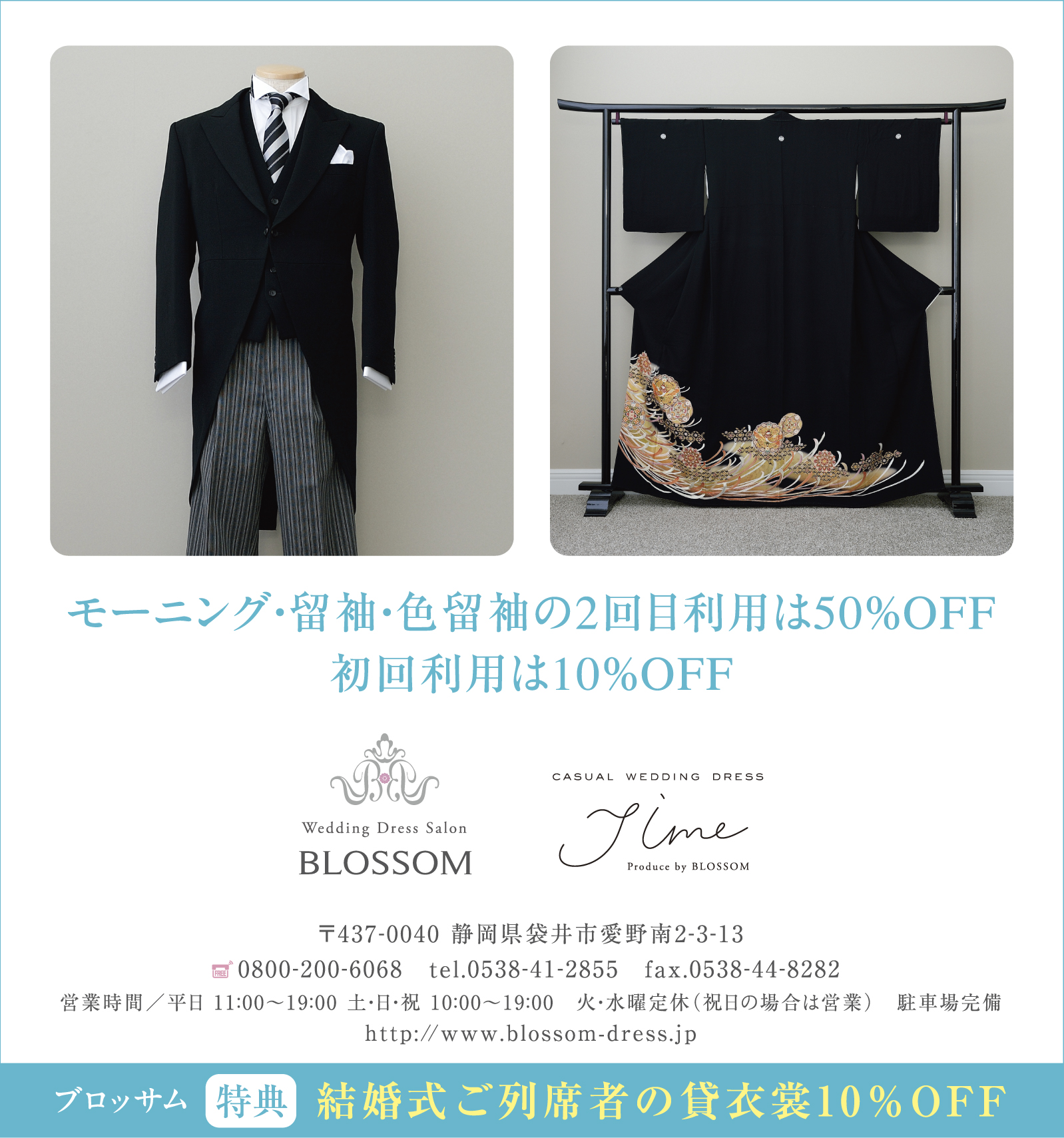ブロッサム