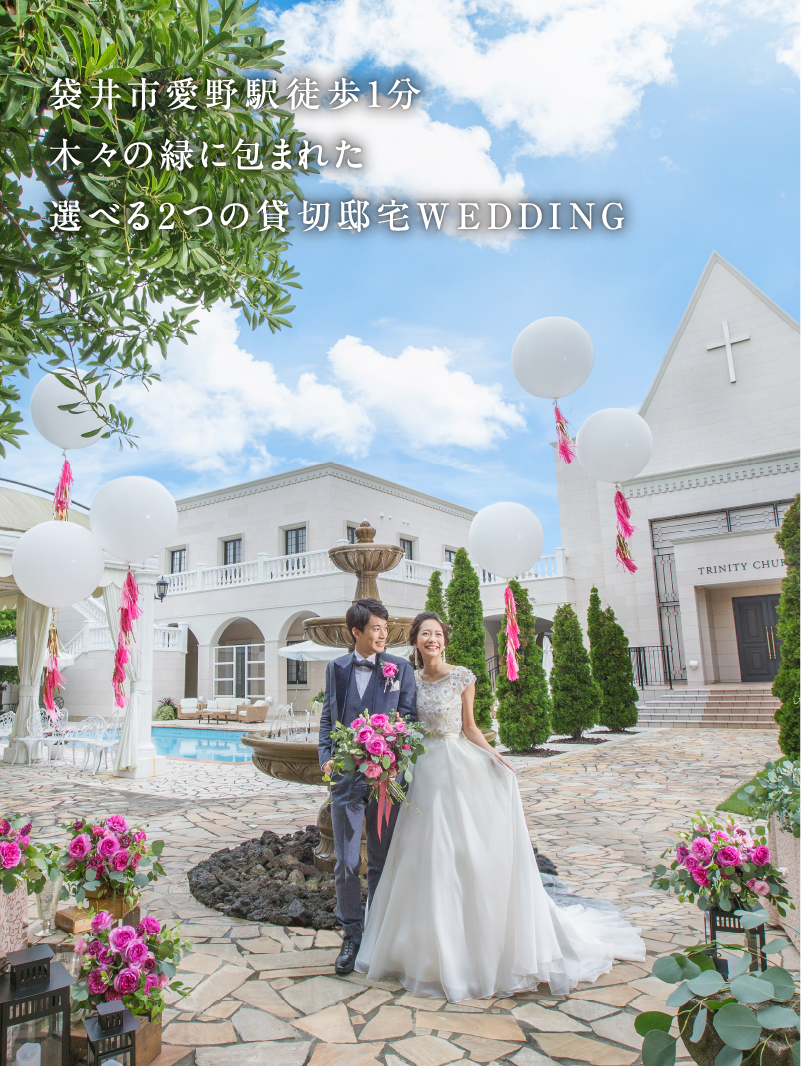公式 ザ ハウス愛野 袋井市 掛川市の結婚式場 ゲストハウスウェディング